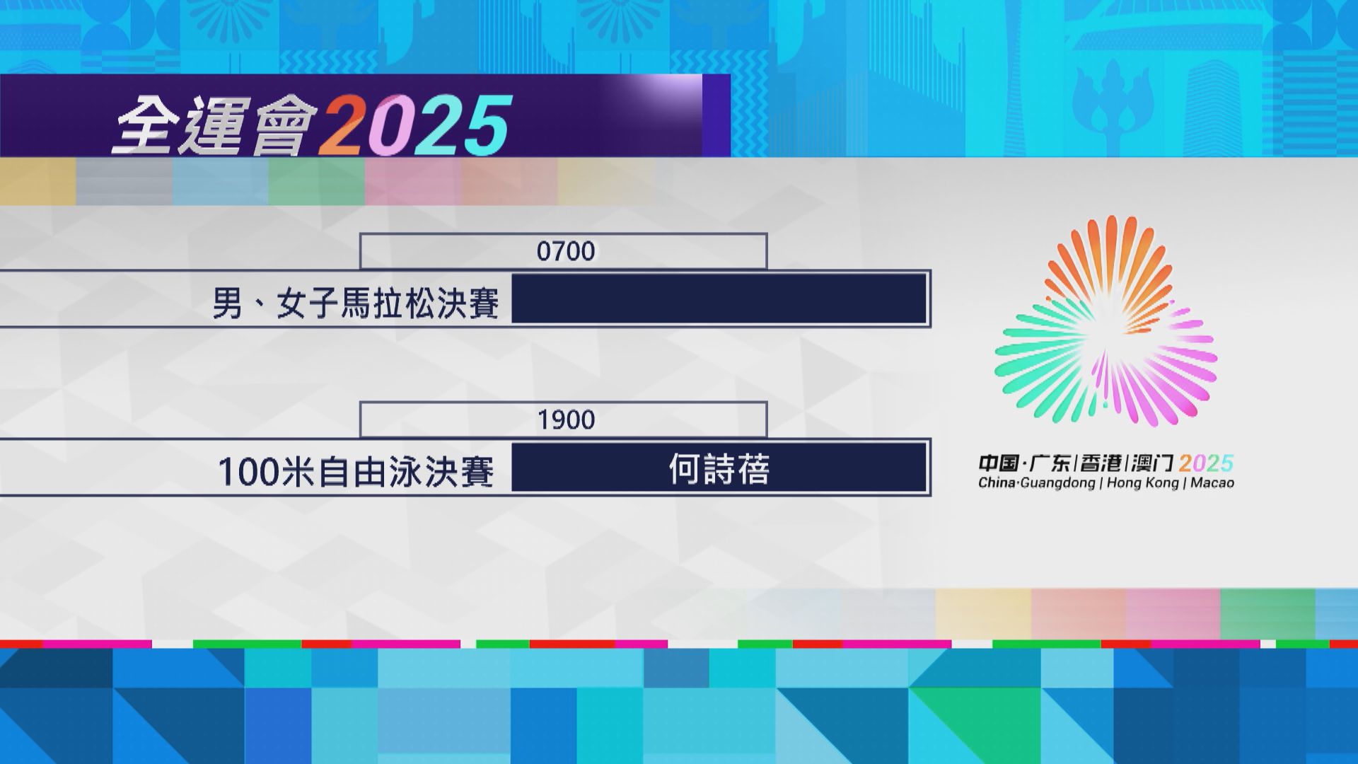 全運會今日焦點｜11月15日