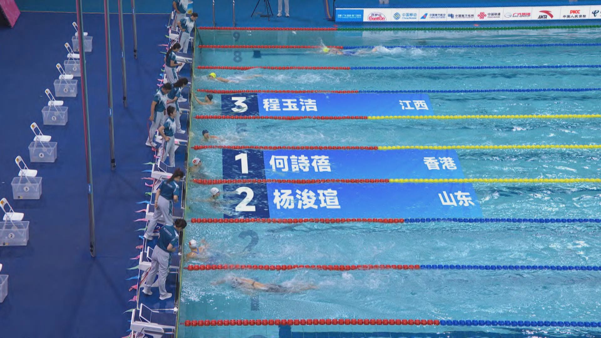 全運會女子100米自由泳　港隊何詩蓓奪金