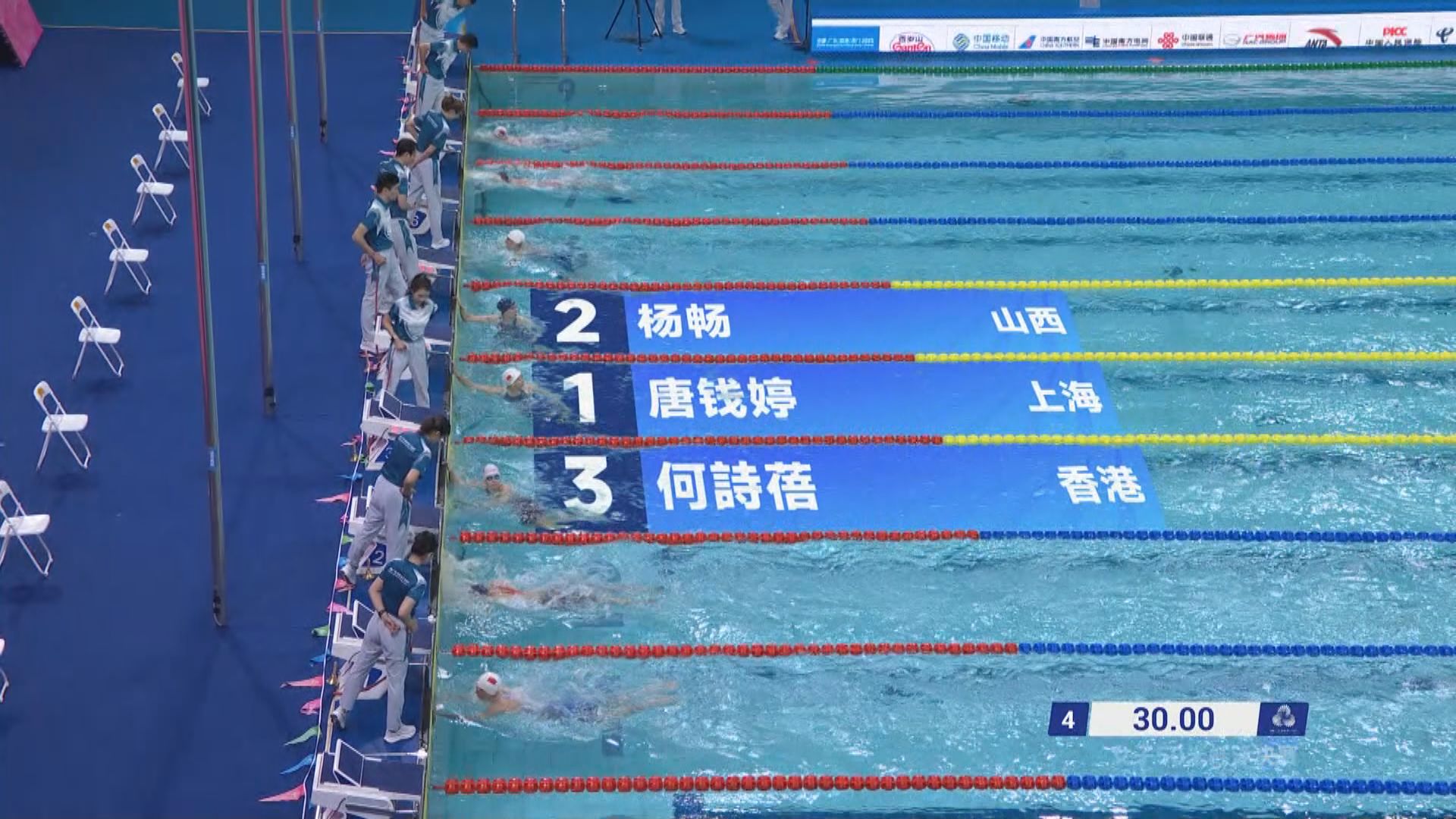 全運會｜何詩蓓50米蛙泳及50米自由泳俱獲銅牌