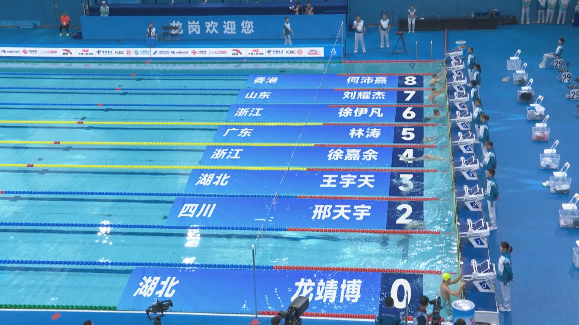 全運會男子50米背泳　港隊何沛熹、陳鎡樵初賽止步