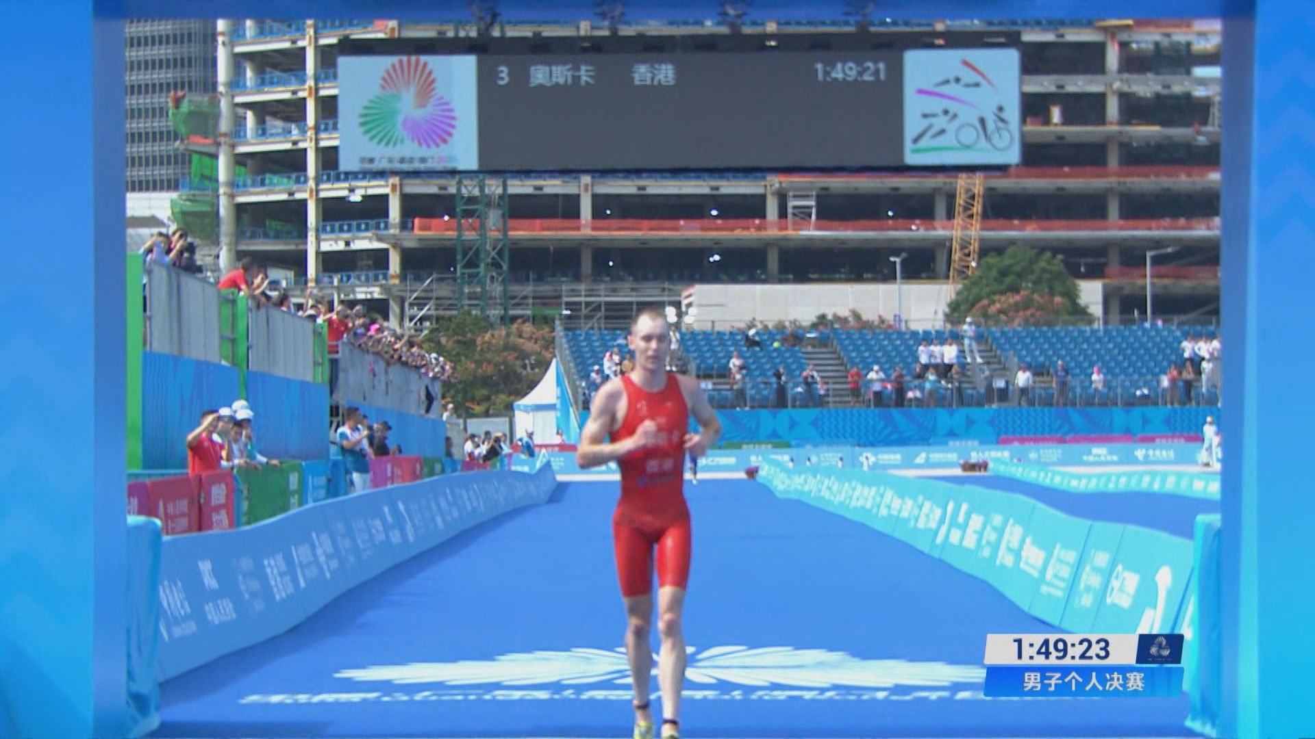 全運會男子三項鐵人　奧斯卡為港隊奪銅牌