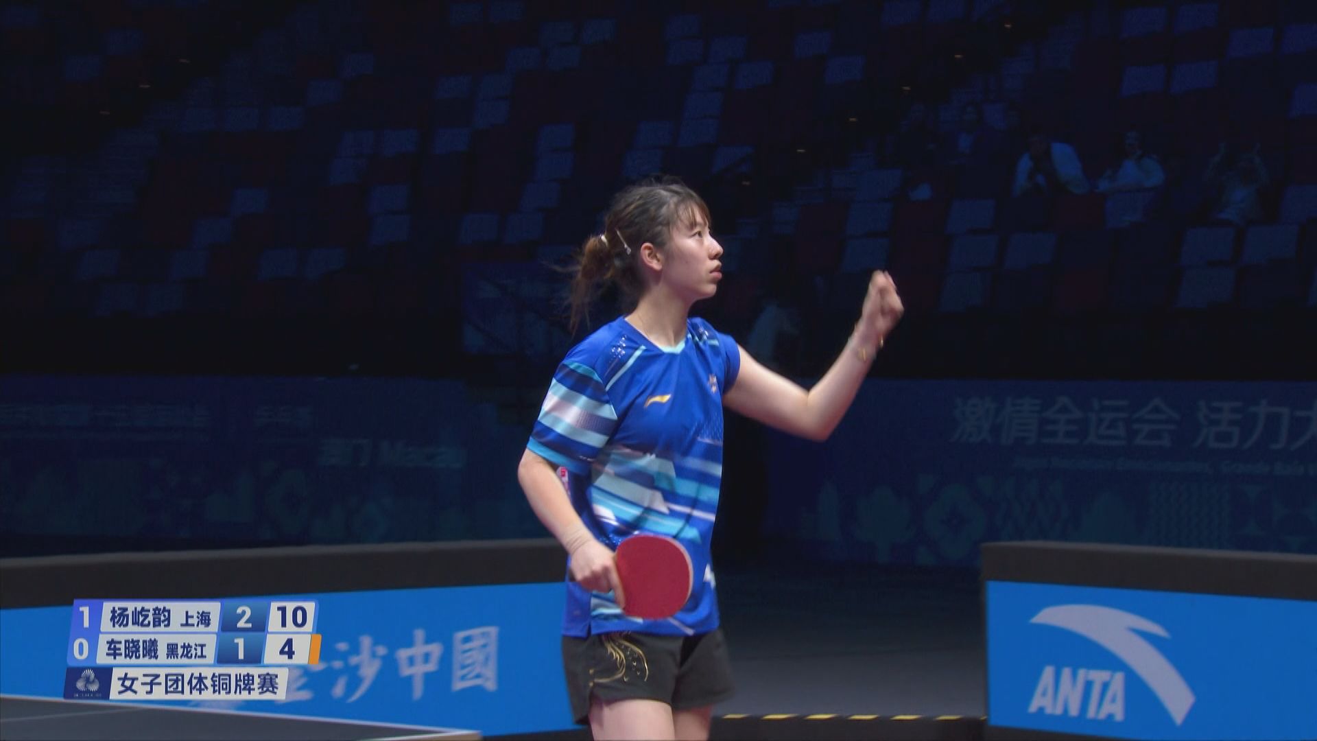 全運會女子乒乓球團體賽銅牌戰　上海擊敗黑龍江
