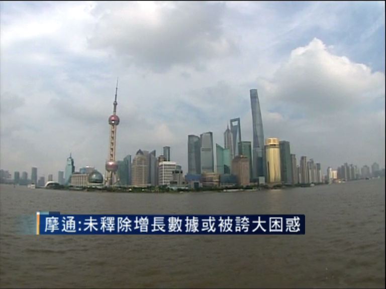 【備受質疑】花旗：內地強勁增長不尋常