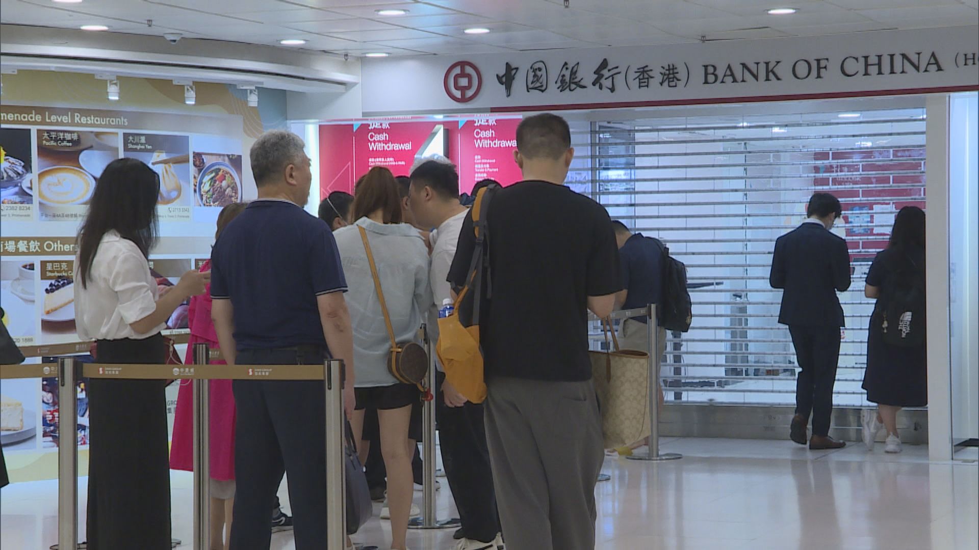 內地旅客赴港排隊開戶 銀行門口現人龍