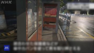 據報日本母子蘇州遇襲 事件共三人受傷