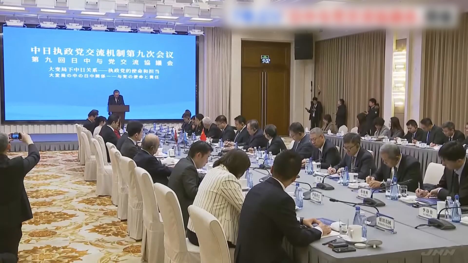 中日執政黨交流機制相隔七年恢復舉行