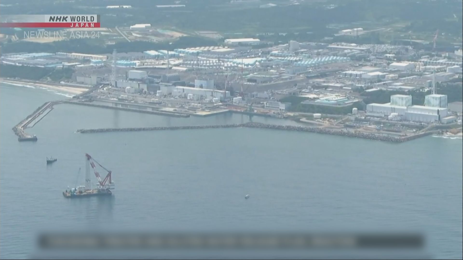 中國駐日大使館指日本核廢水排海基金是封口費