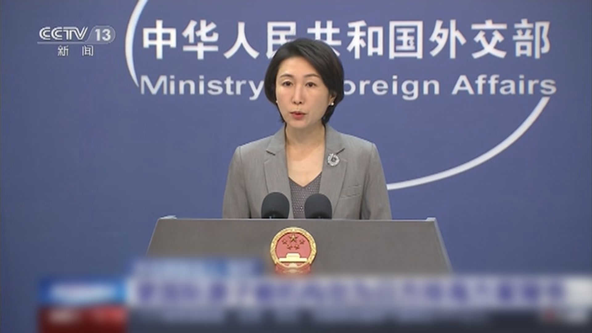 中方促請國際原子能機構勿為日本排放方案背書