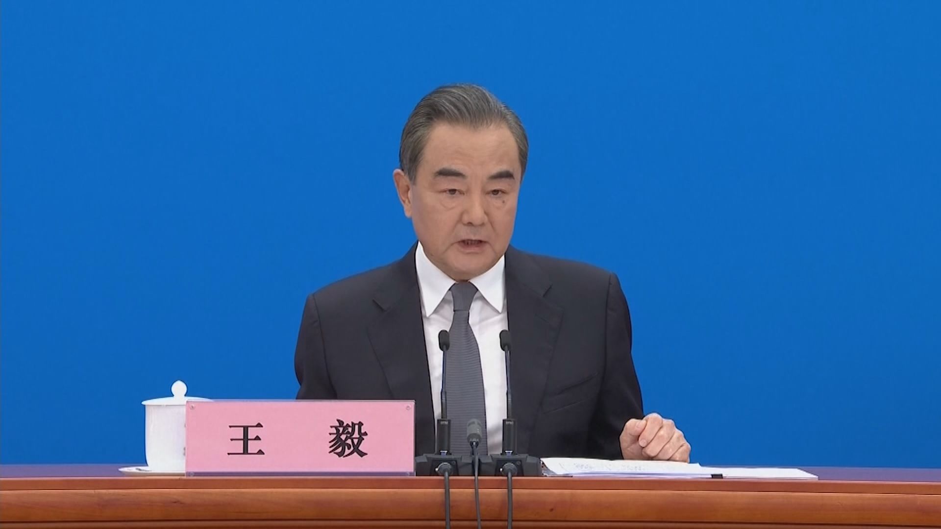 王毅批日華認知明顯倒退 在台灣問題上頻頻越線