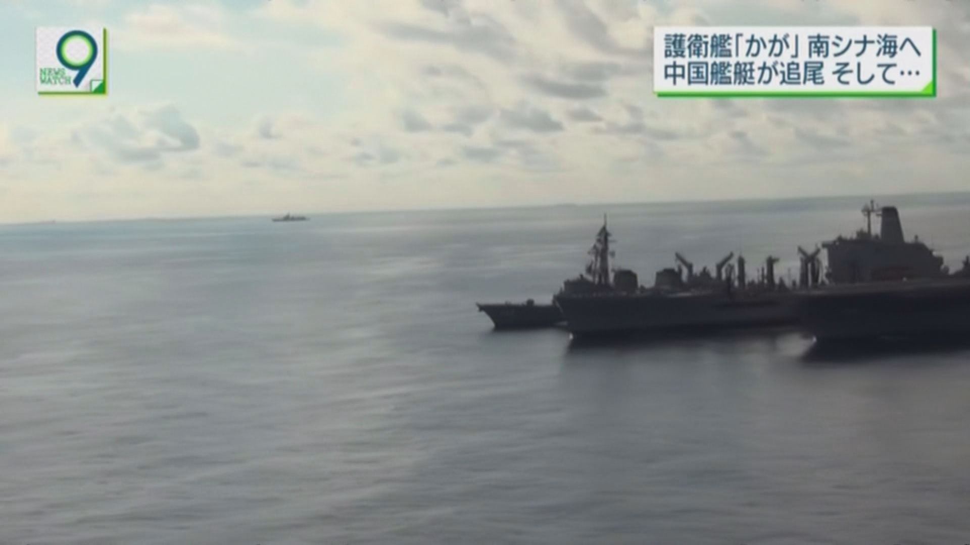 日媒指加賀號返航期間被解放軍船艦尾隨監視