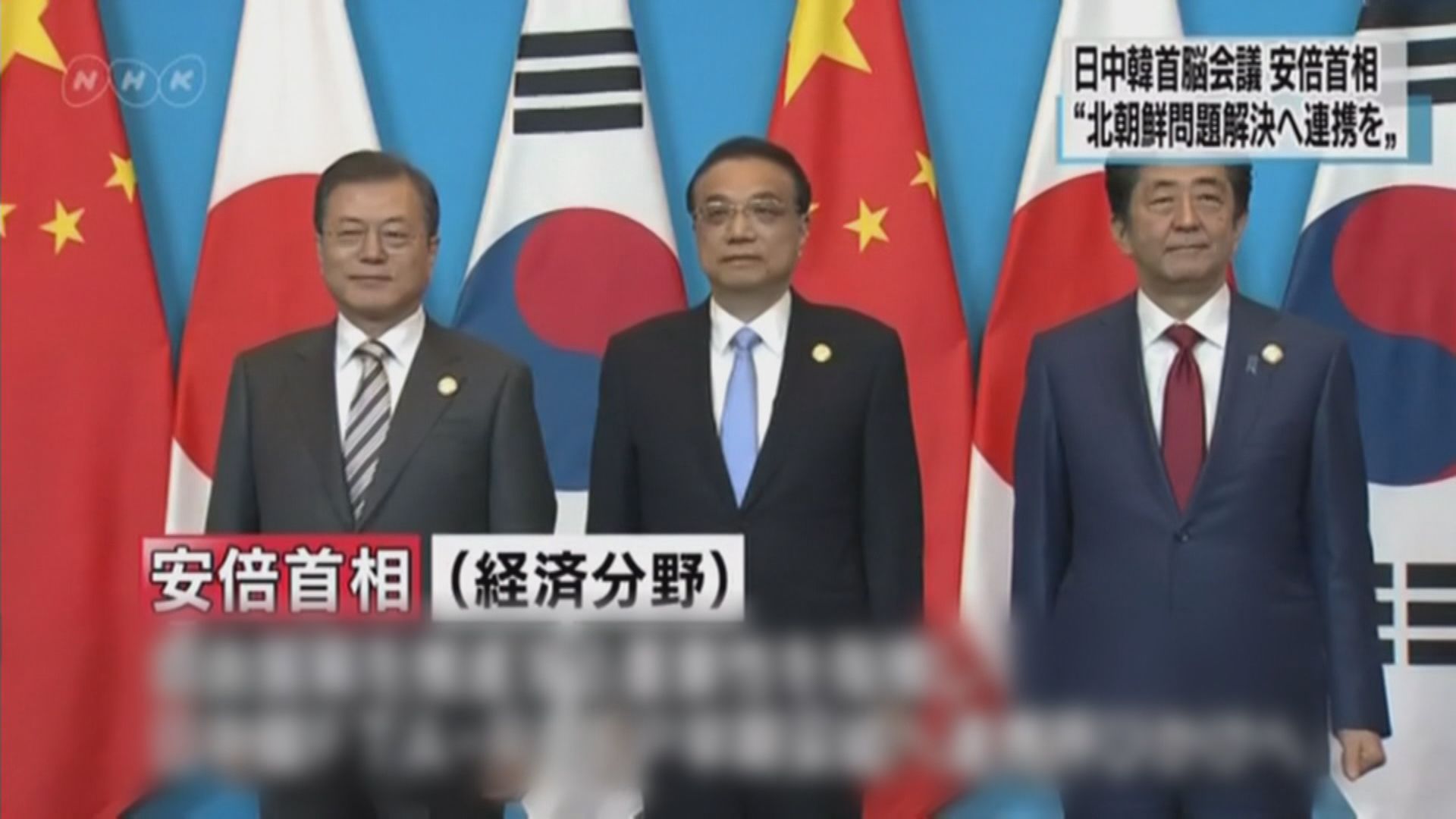 李克強強調加快構建中日韓自貿區的重要性