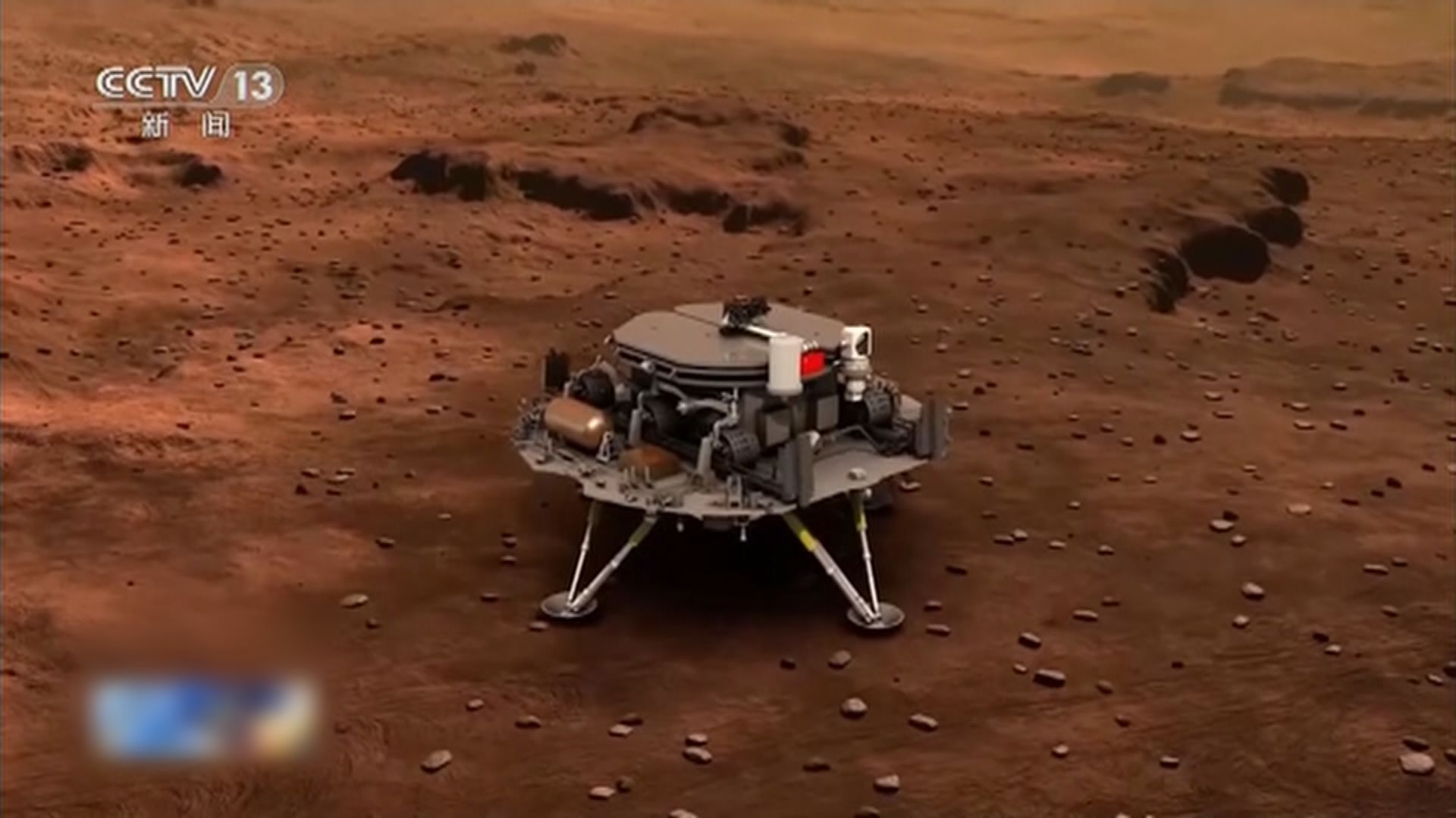 祝融號傳回火星照片及數據需一段長時間