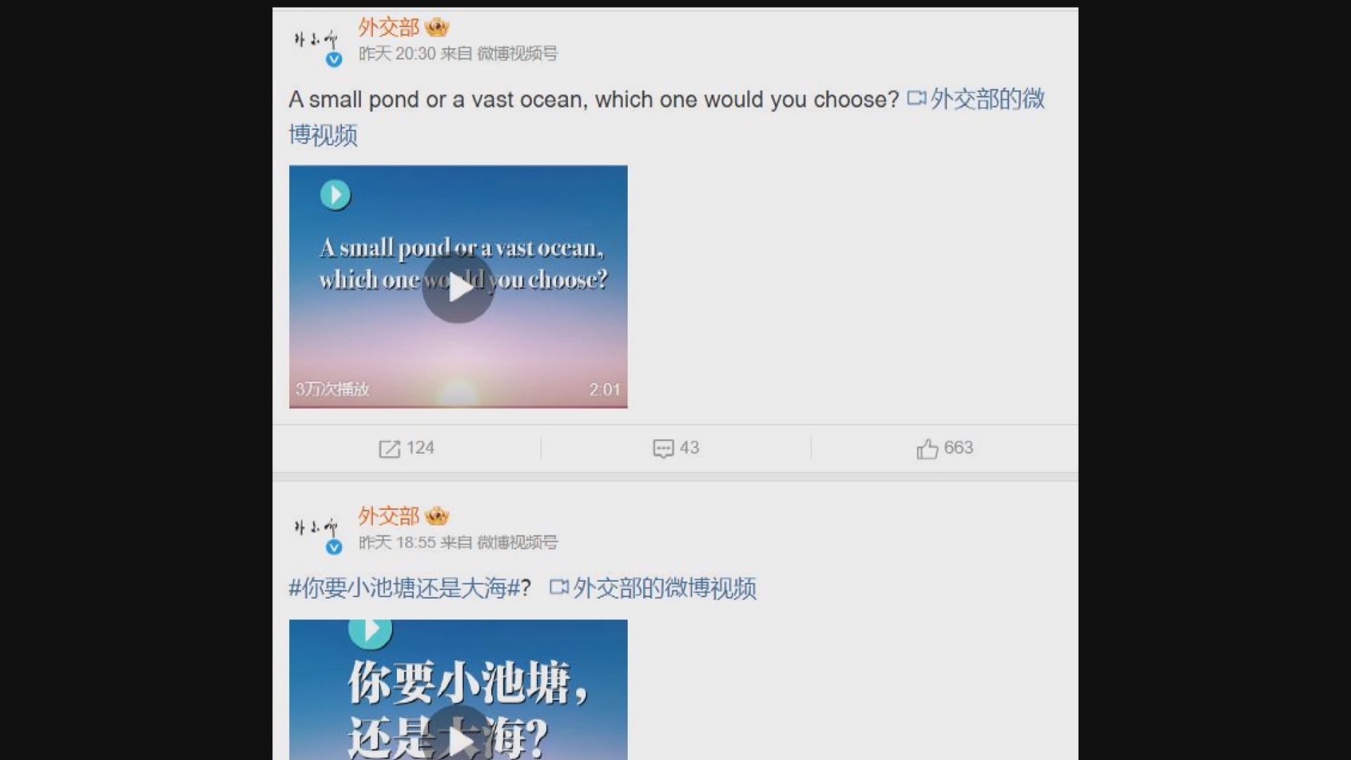 關稅戰｜外交部發短片批評美國為世界公敵　但「有中國在，天塌不下來」