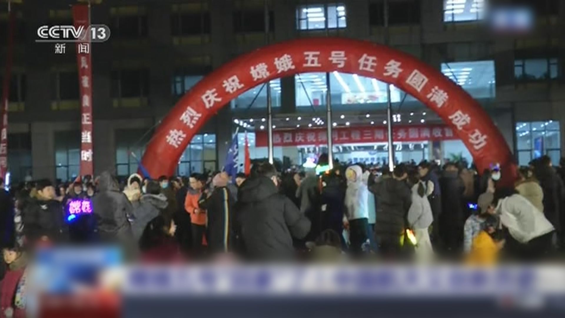 嫦娥五號返回器運返航天科技集團五院