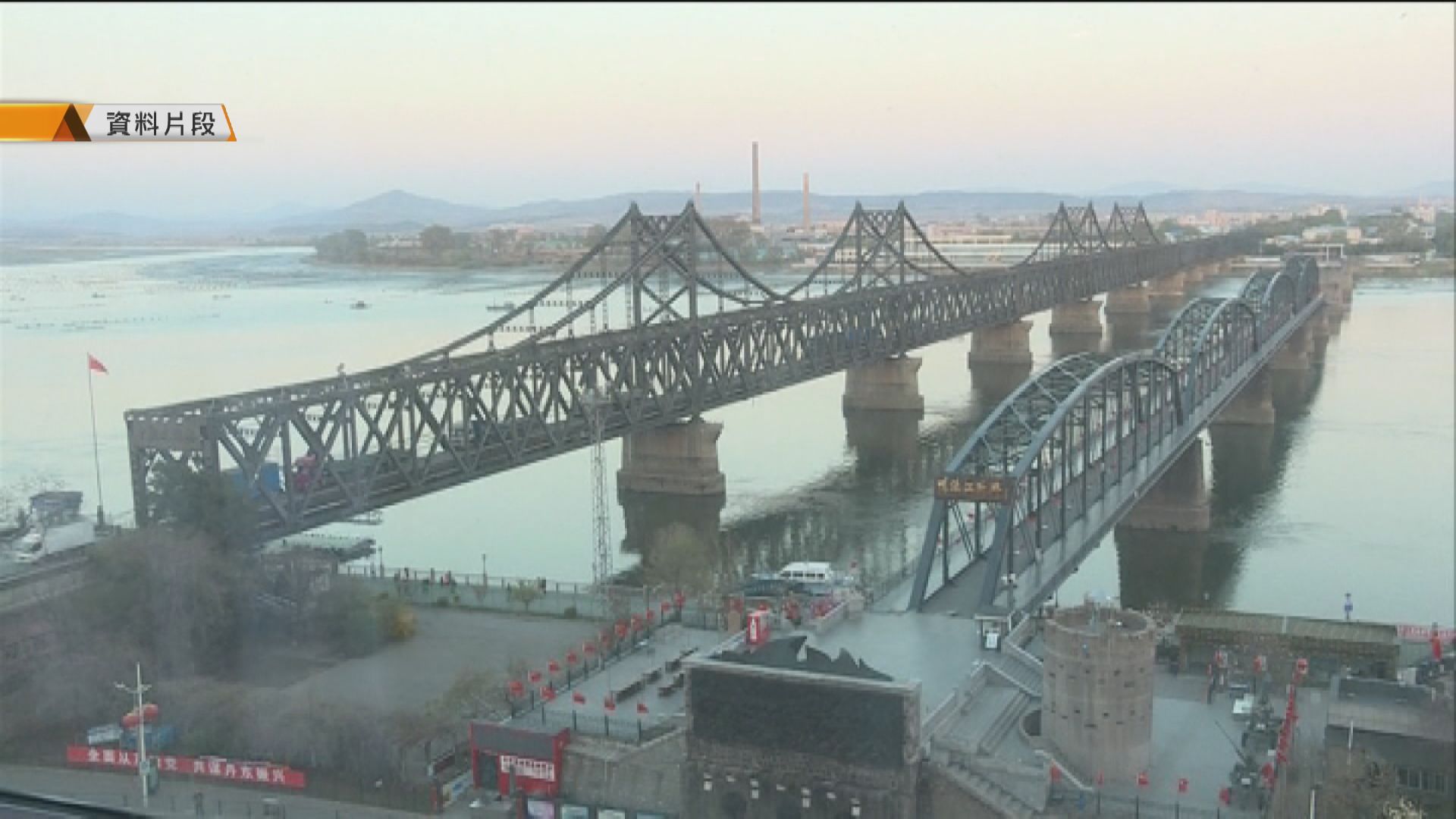 因新冠疫情中朝跨境貨運列車再度停擺