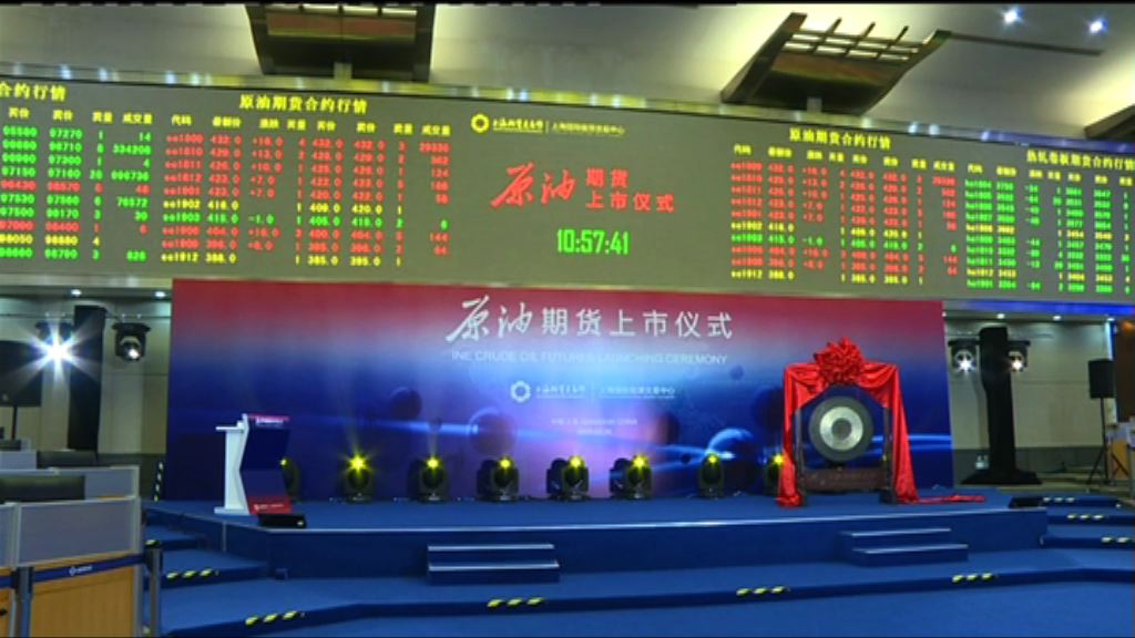 【首掛開門紅】中國原油期貨或取代布油成定價基準