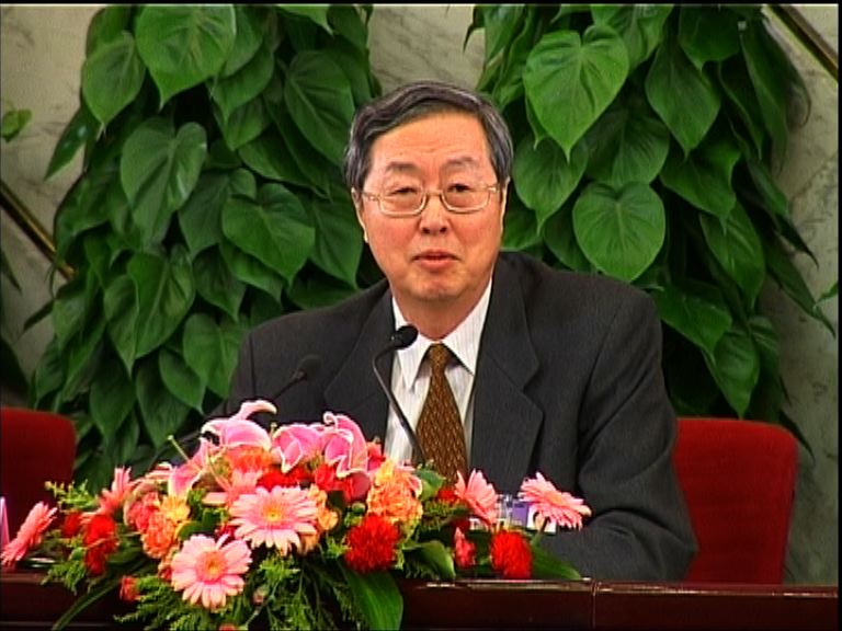 【樹立信心】周小川：推動人幣加入SDR