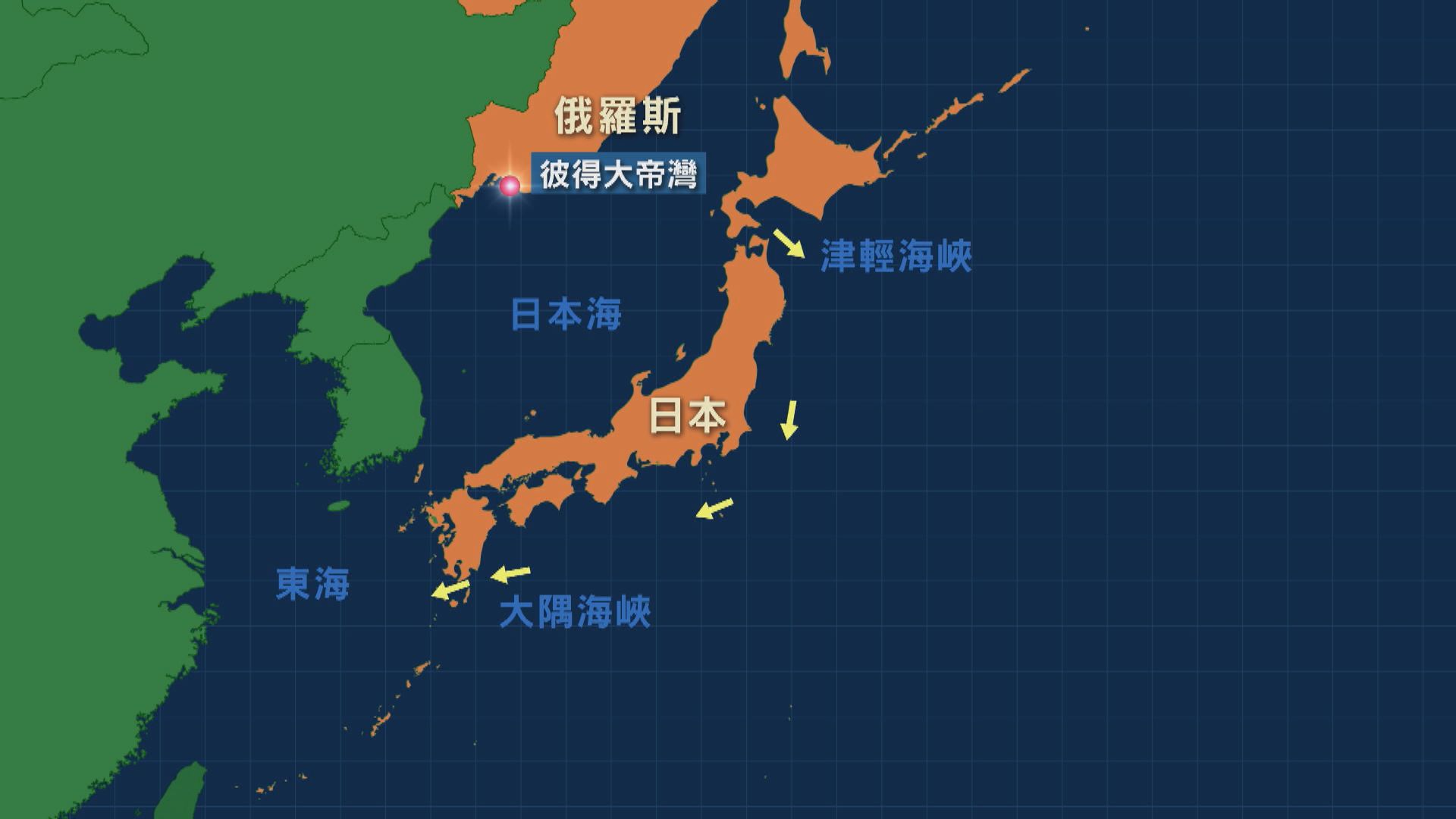中俄軍艦艘通過津輕和大隅海峽　日本加強警戒監視