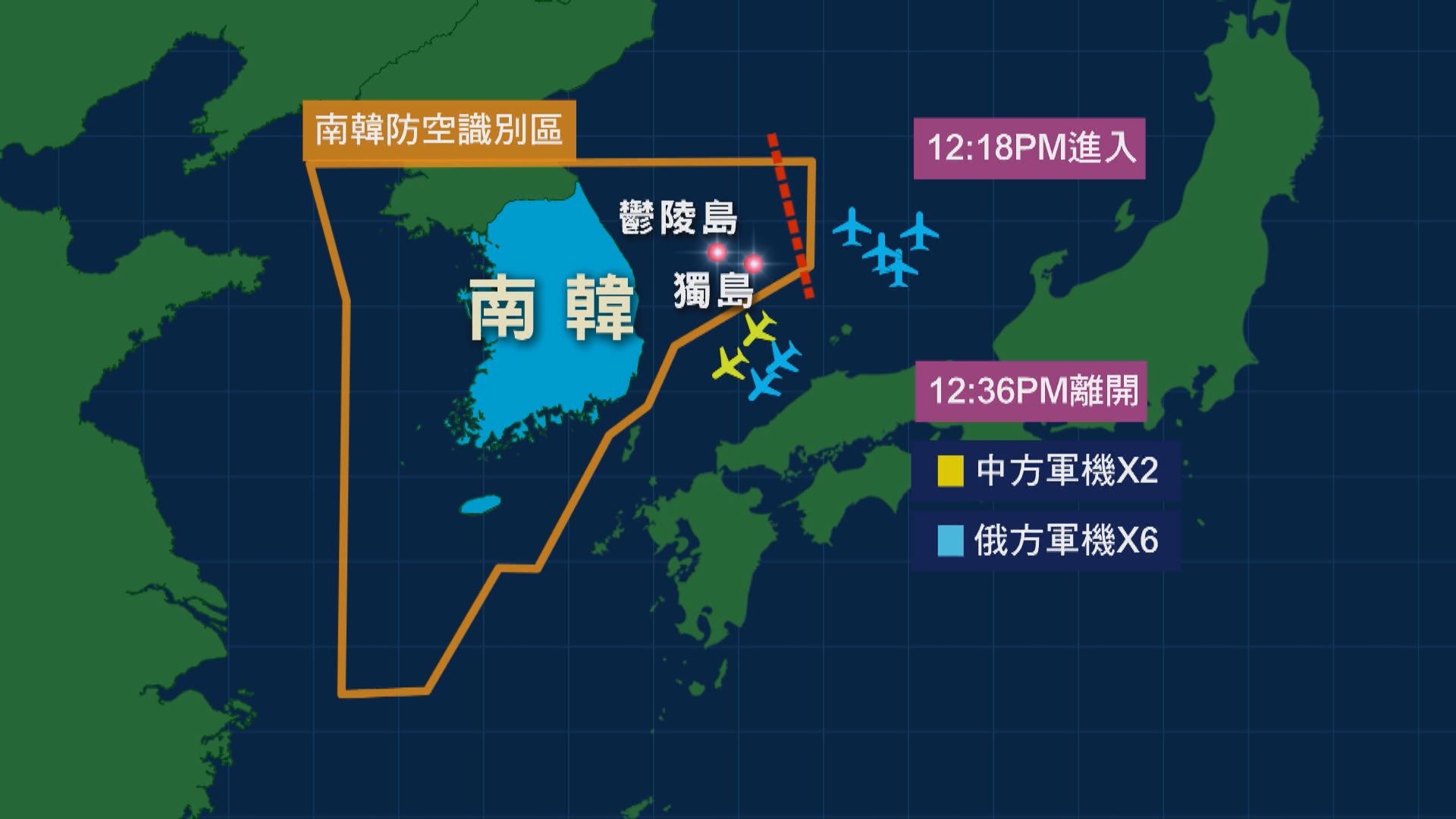 中俄戰機被指飛入南韓防空識別區　中方稱是正常演習