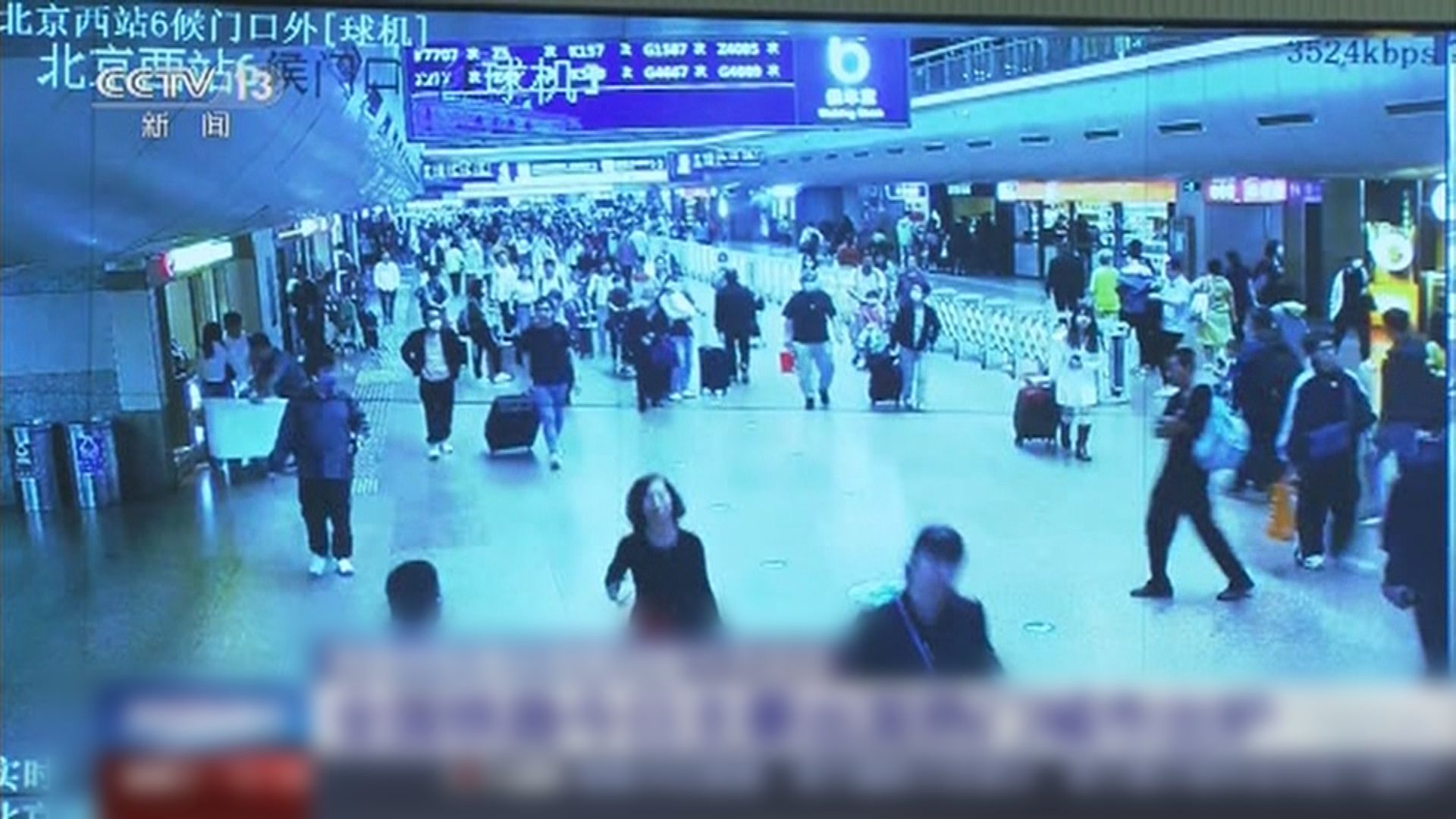 內地中秋國慶假期鐵路運輸料合共載客1.9億人次