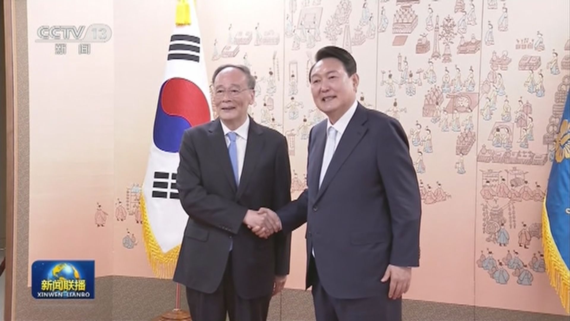 王岐山與尹錫悅會晤　就雙邊關係提出多項建議