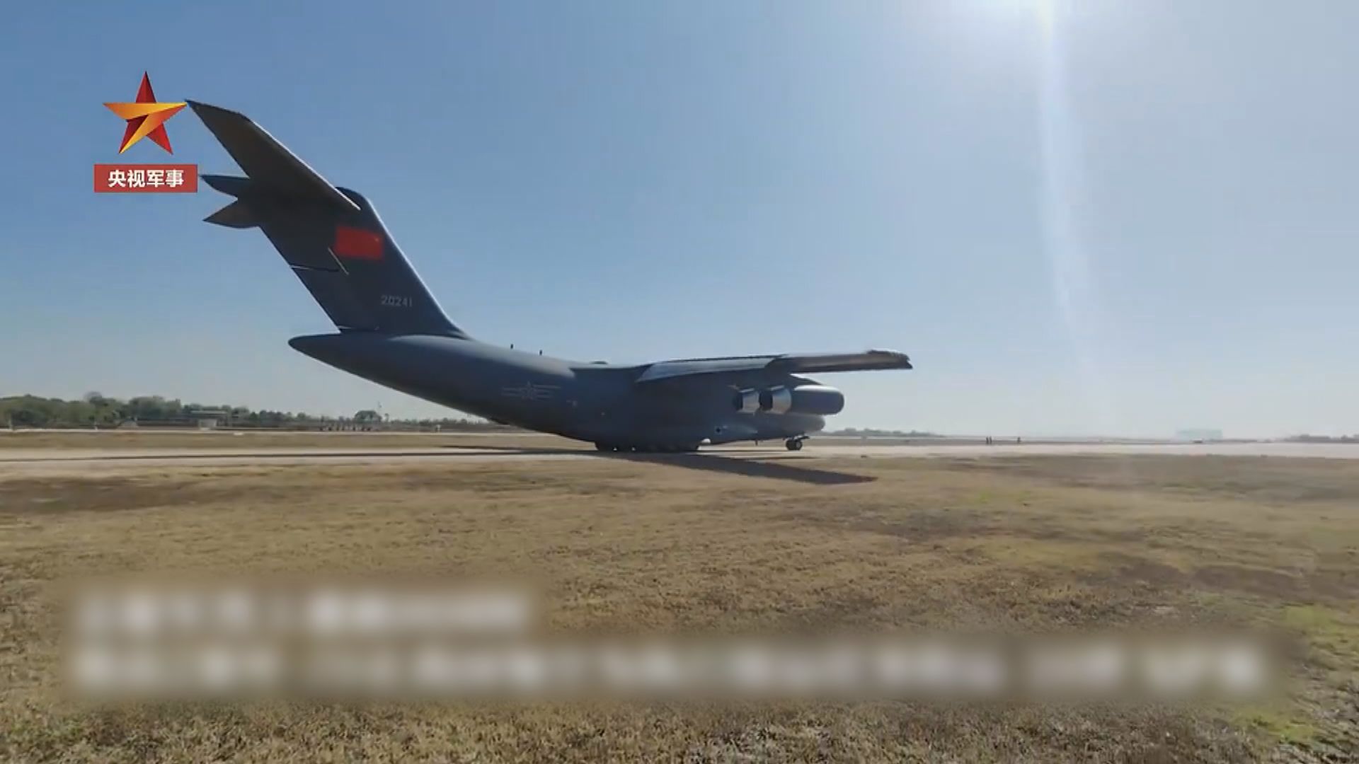 解放軍運輸機出發赴韓接回第十批志願軍烈士遺骸