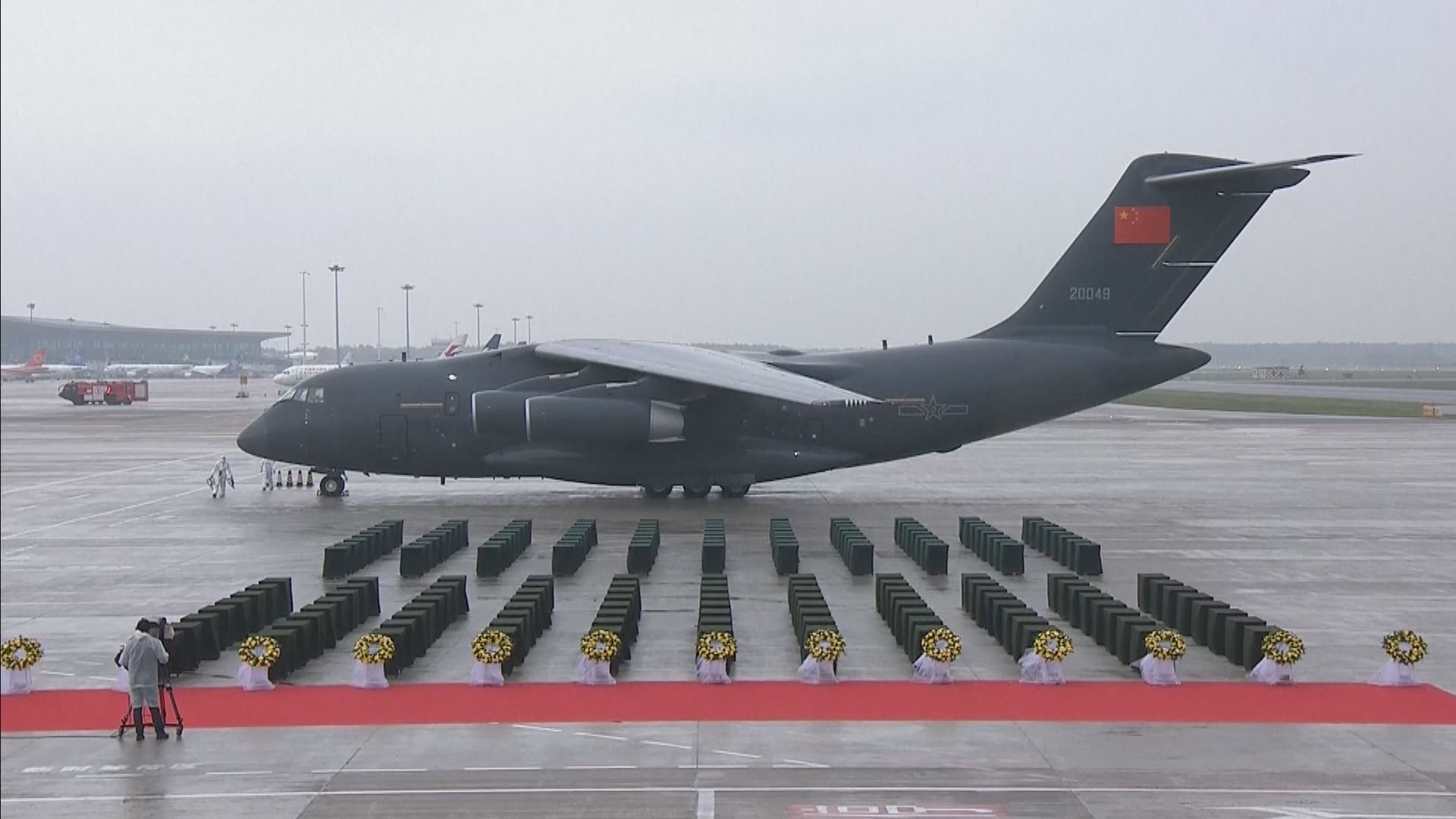 第九批在韓志願軍烈士遺骸回國　殲-20戰機中途護航迎接