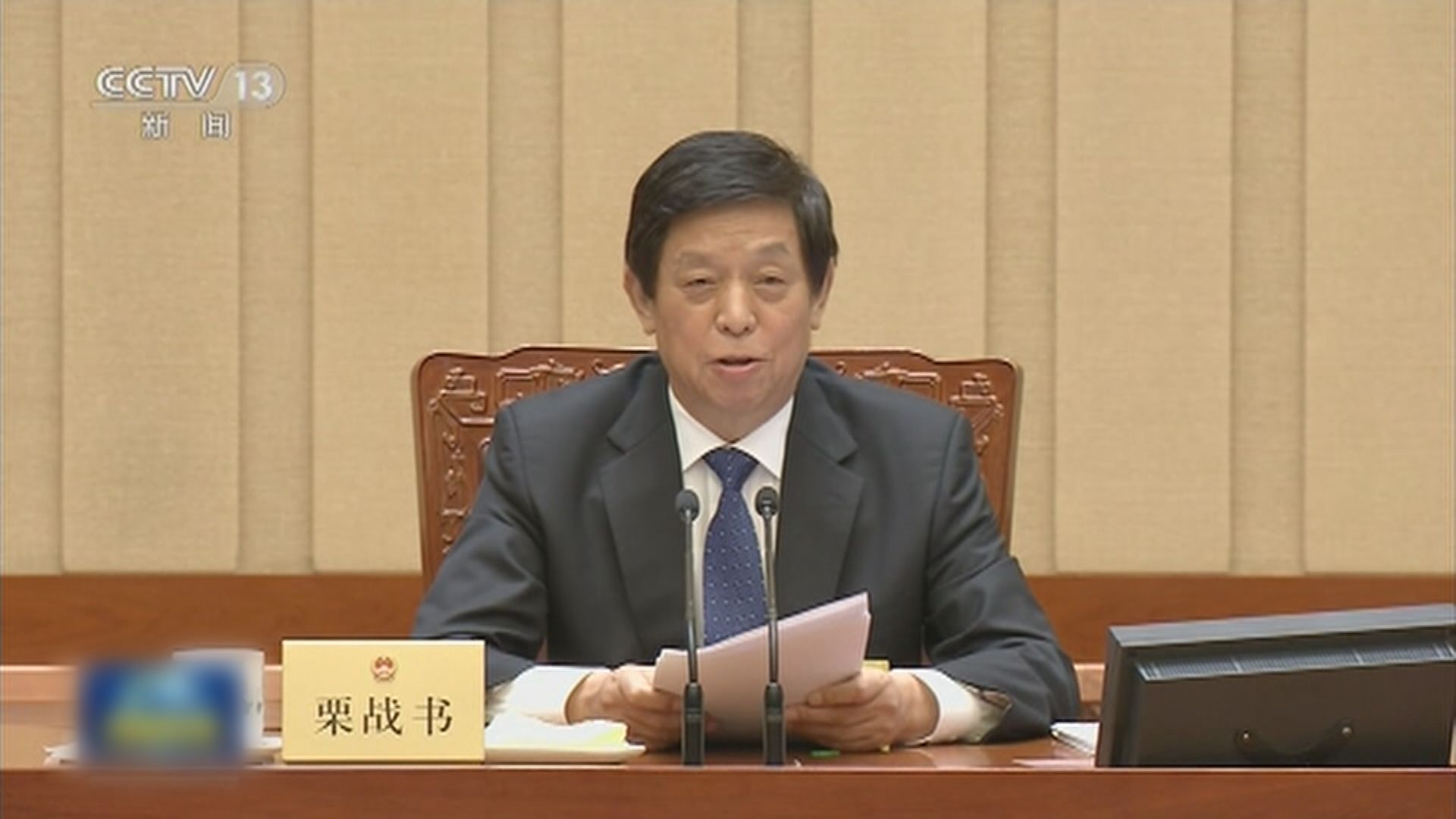 全國人大委員長栗戰書下周四訪問南韓三日