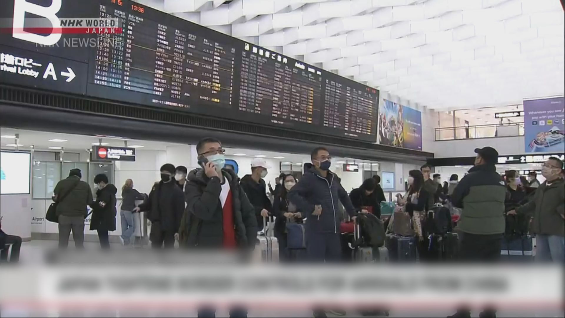 中國暫停向日韓公民發出赴華簽證　日本提出抗議