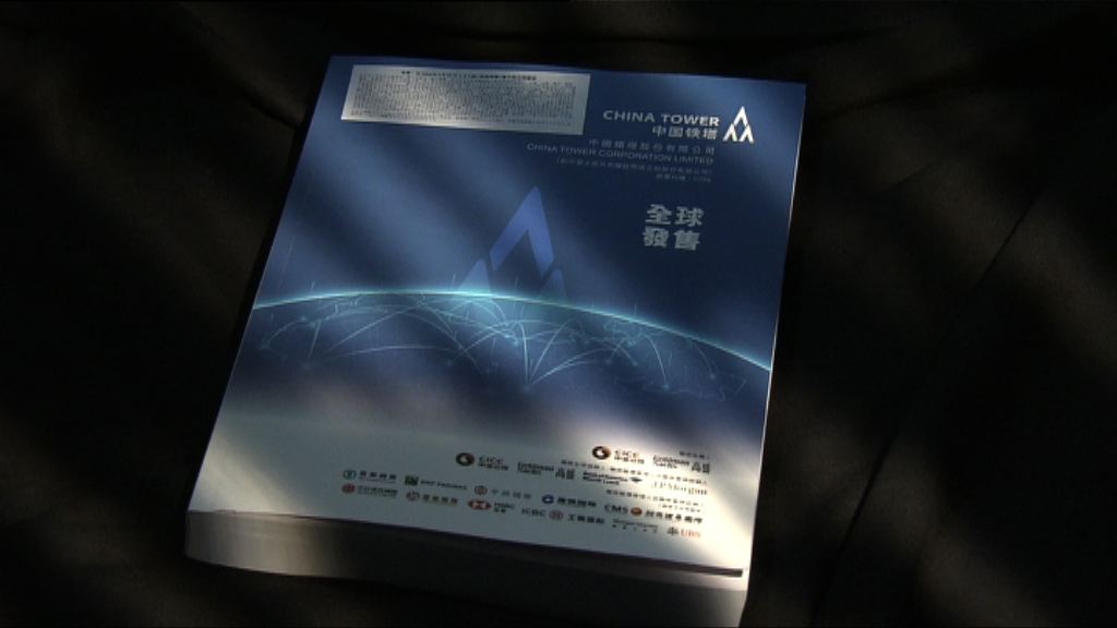 消息：鐵塔公司被指侵犯專利權