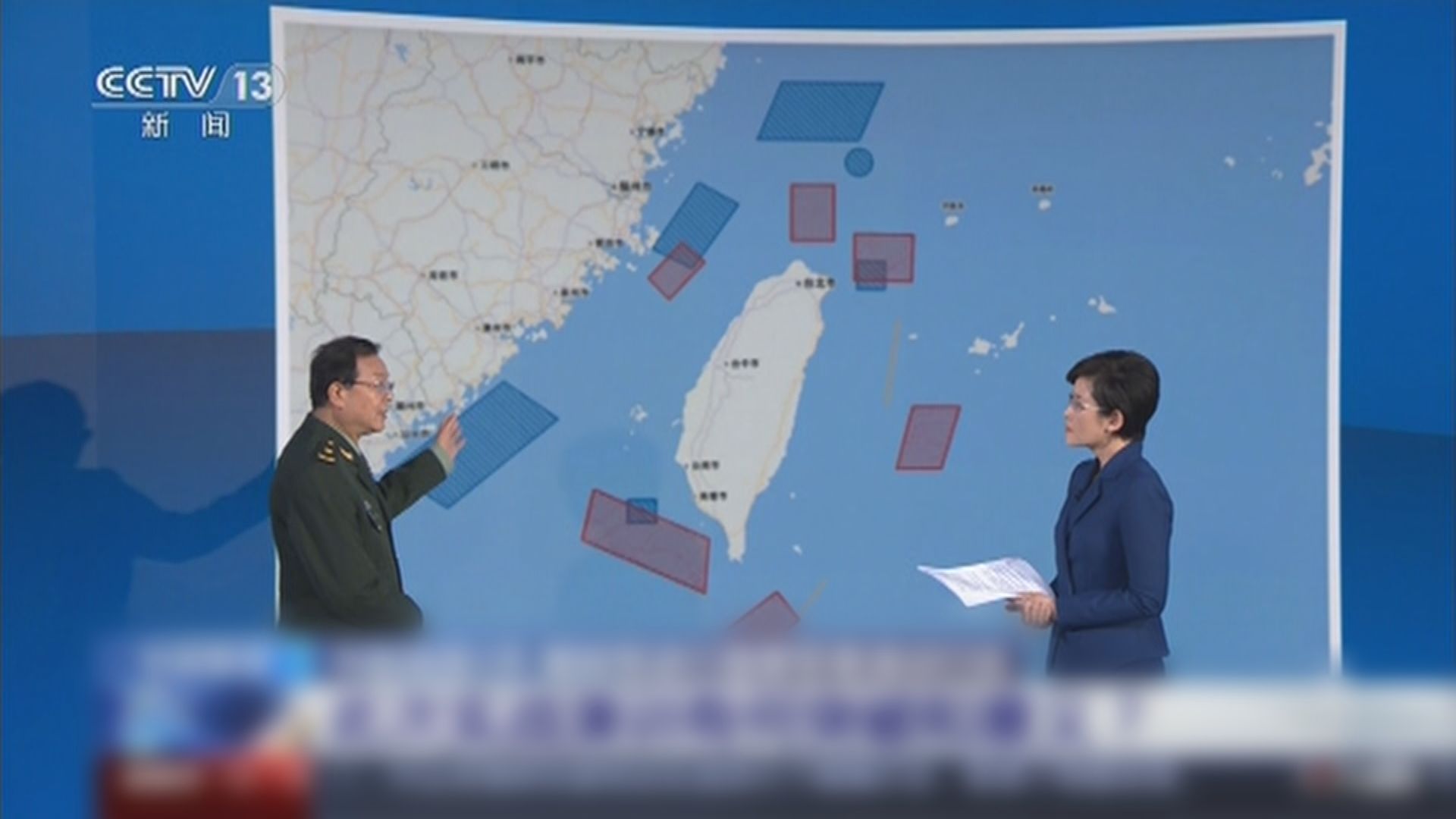 孟祥青：解放軍台海軍演實現「四個首次」