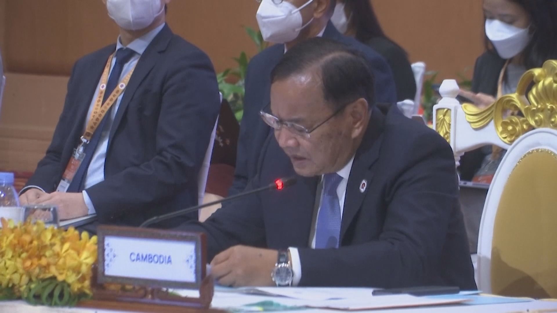 東盟外長會議聯合聲明重申維持區內和平安全穩定