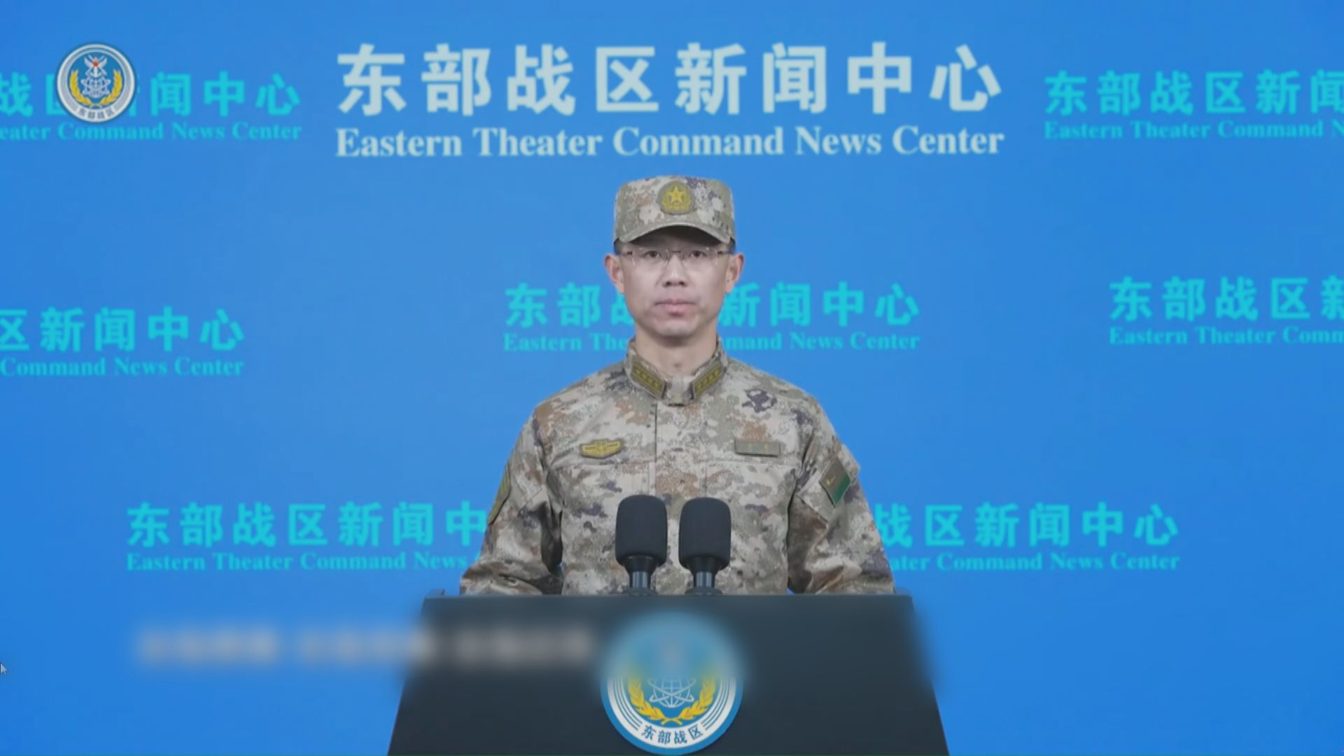 解放軍宣布於台灣周邊地區舉行演習