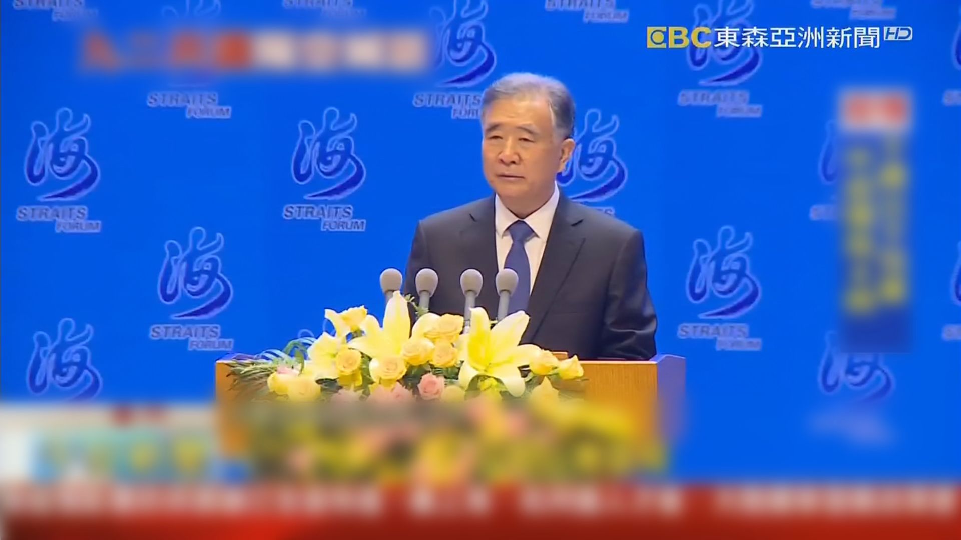 汪洋：大陸仍堅持向台灣開放