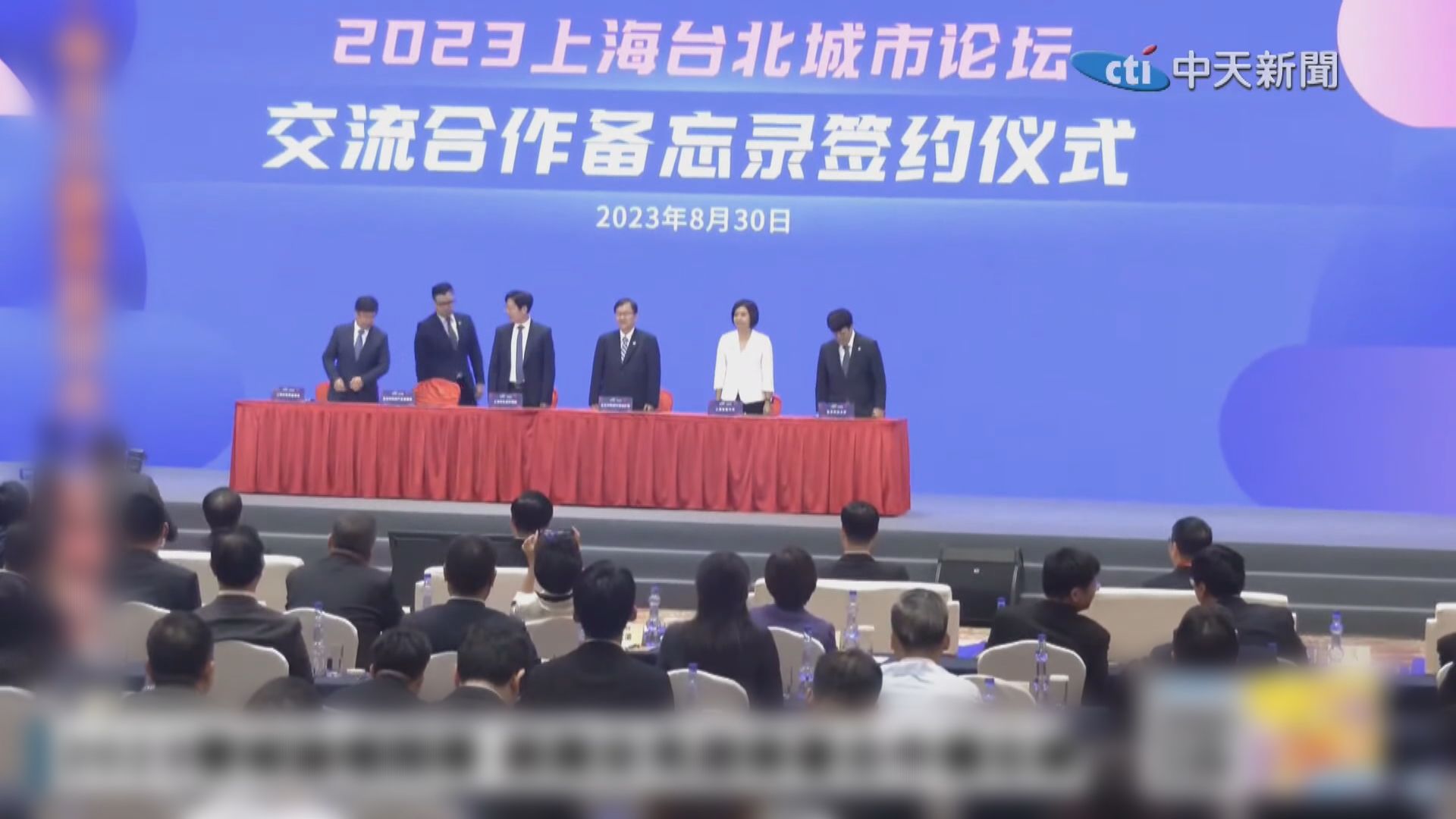 雙城論壇明日在台北舉行　上海市台辦主任和媒體團未獲准隨行