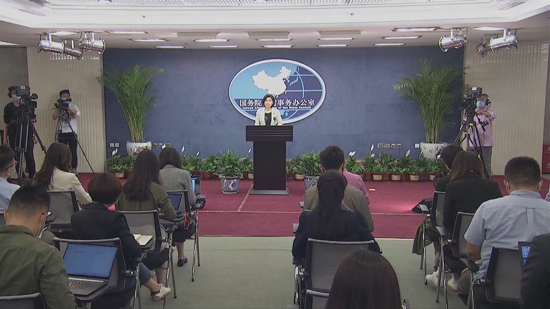 國台辦：依法懲戒列入清單「台獨」頑固分子