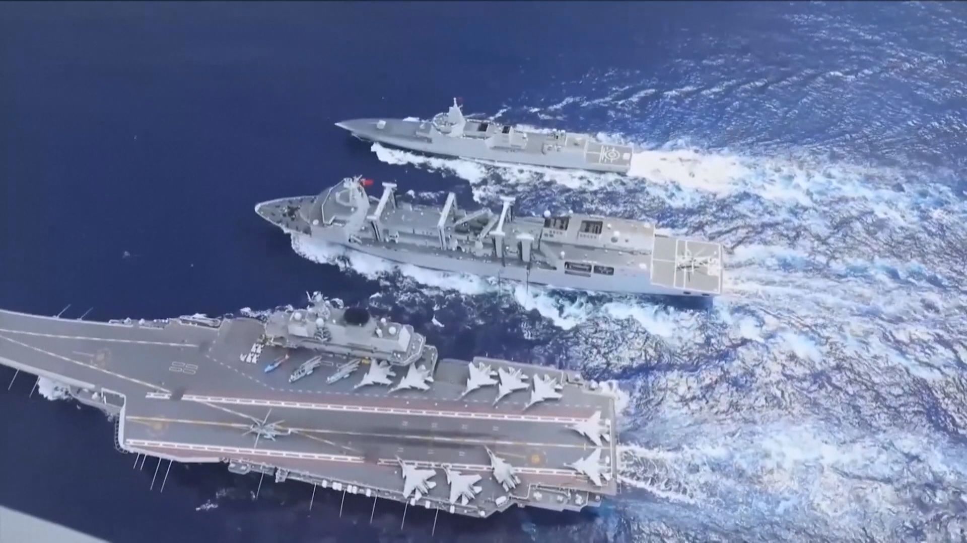 解放軍周四起一連三天在台灣周邊演訓　台方稱會密切監控