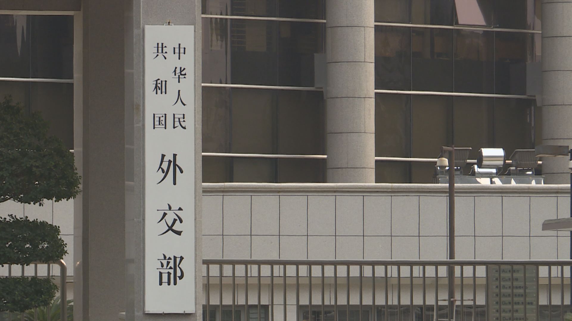 北京批評菲律賓容許台灣外交官員林佳龍訪菲　嚴重違反菲方所作承諾