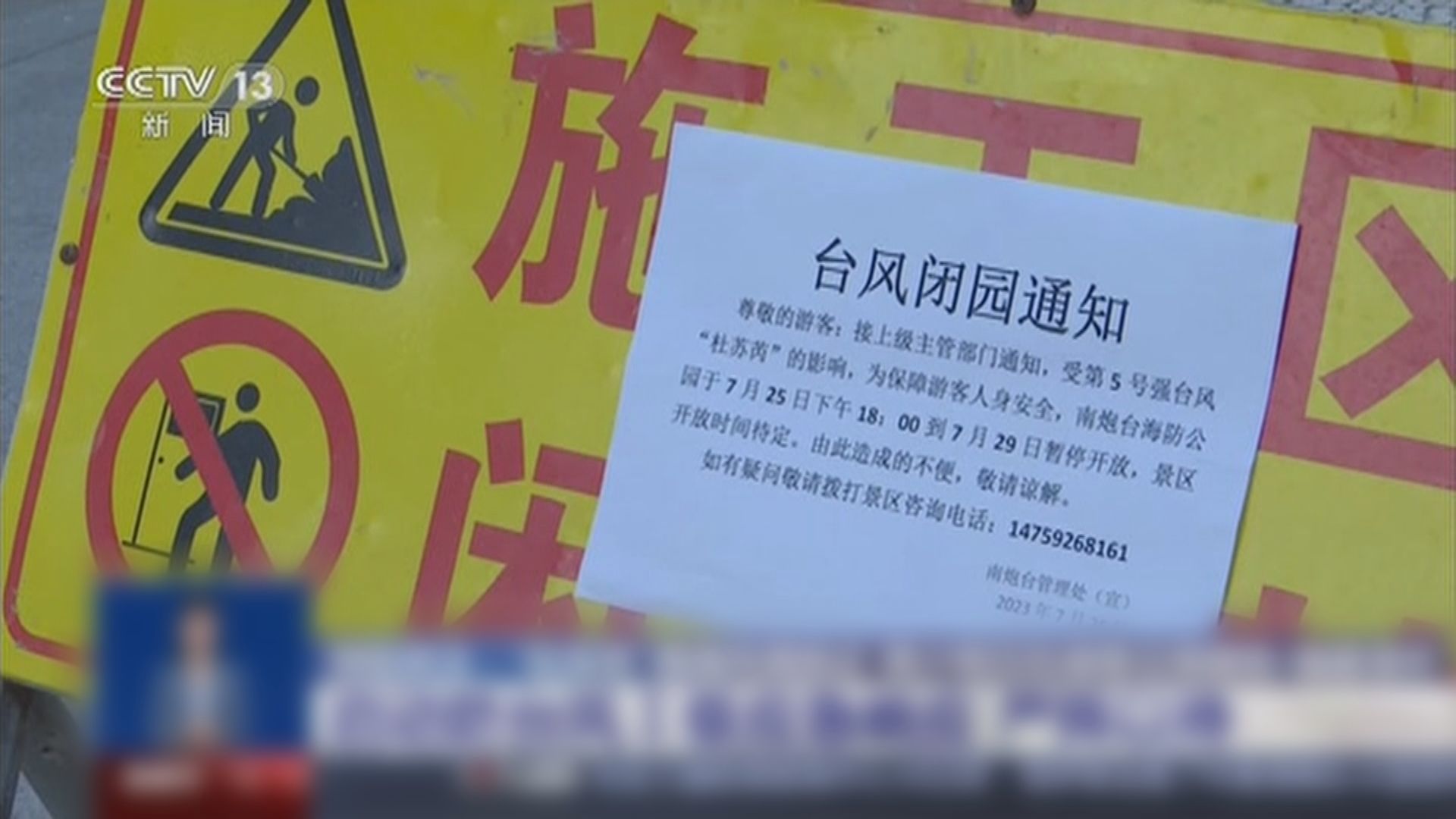 杜蘇芮再增強至超強颱風 明早於福建南部沿海登陸