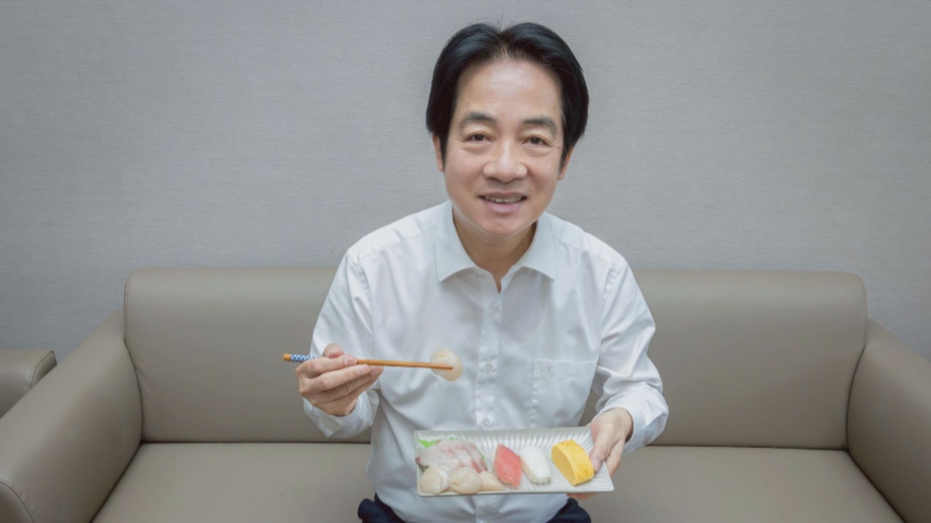賴清德發吃壽司照　外交部：台灣是中國領土　無論怎麼表演做秀都改變不了