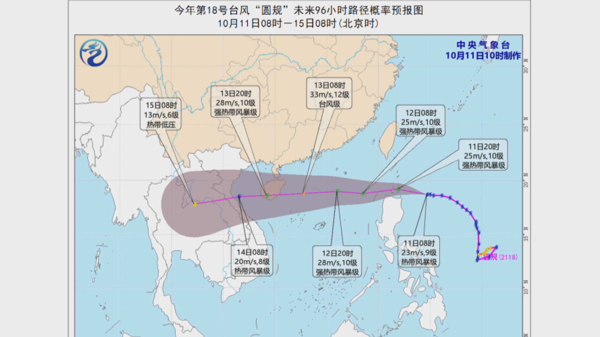 圓規周三或登陸海南島東部沿海地區
