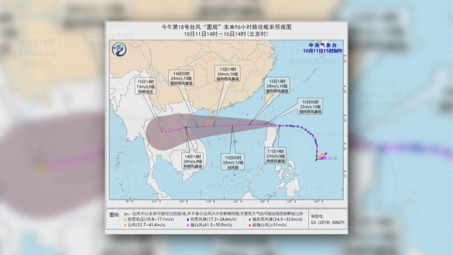 圓規周三或登陸海南島東部沿海地區