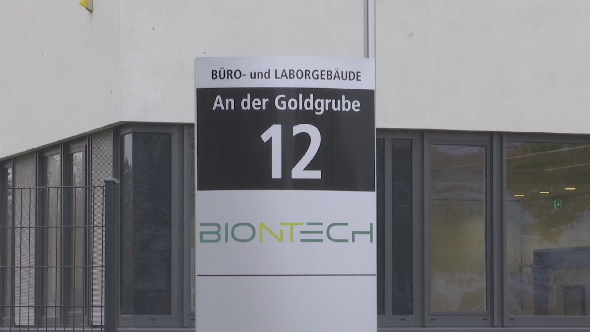 BioNTech：計劃向台灣提供新冠疫苗