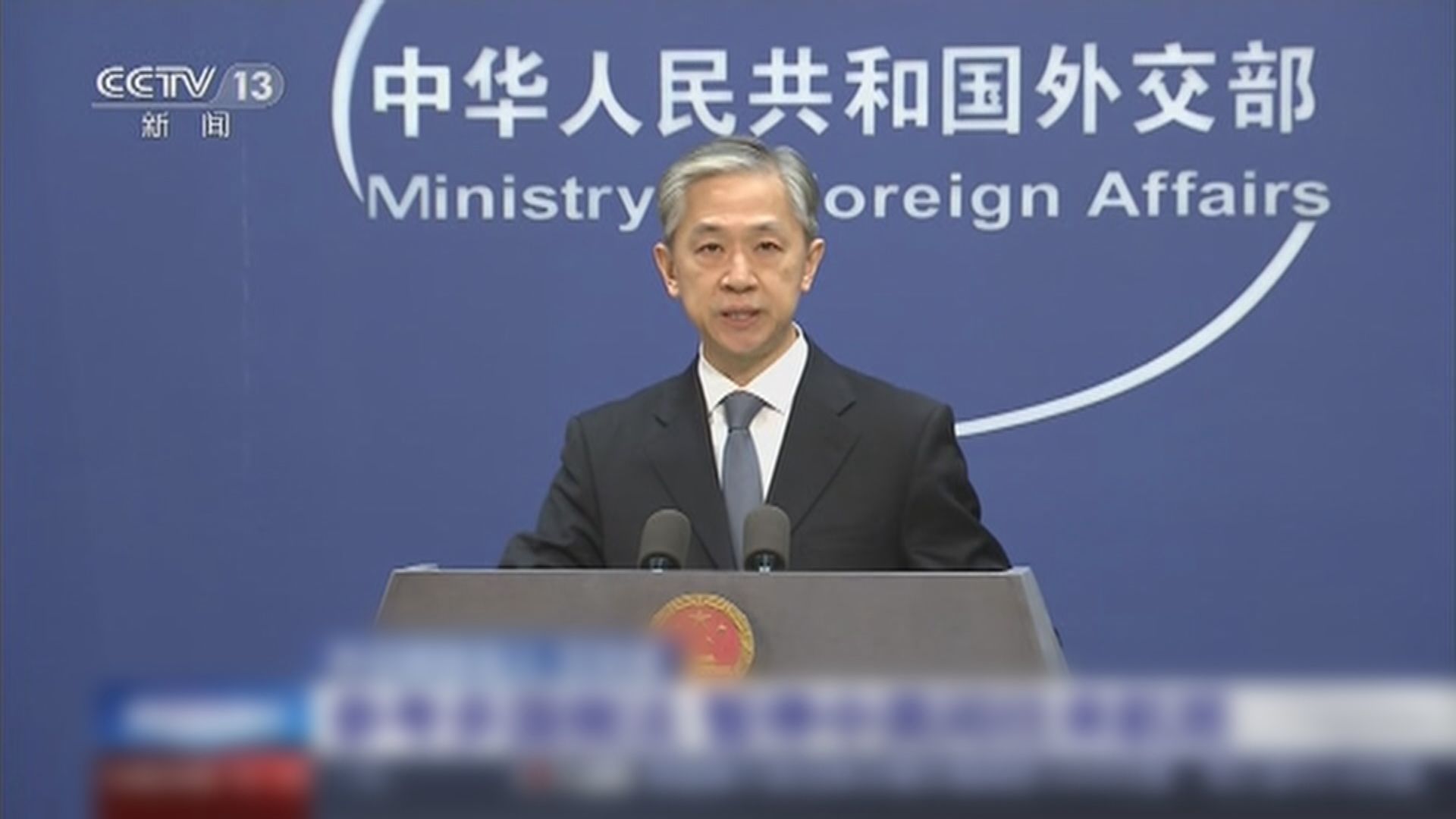 中國宣布暫停往返英國航班