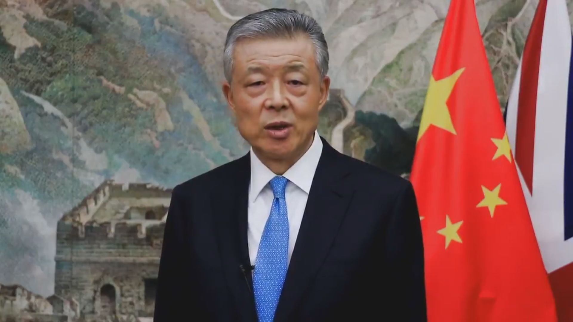 中國駐英大使結束任期將離英國　指身在何處都會心繫中英關係