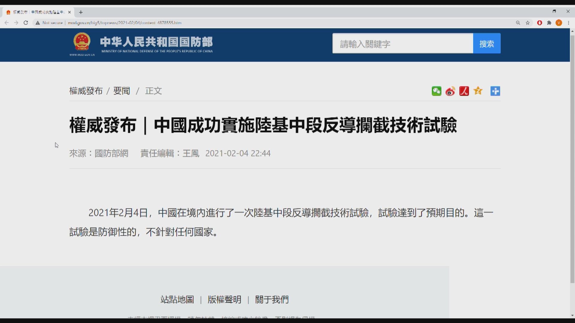 美軍調動尼米茲號航母到印太地區