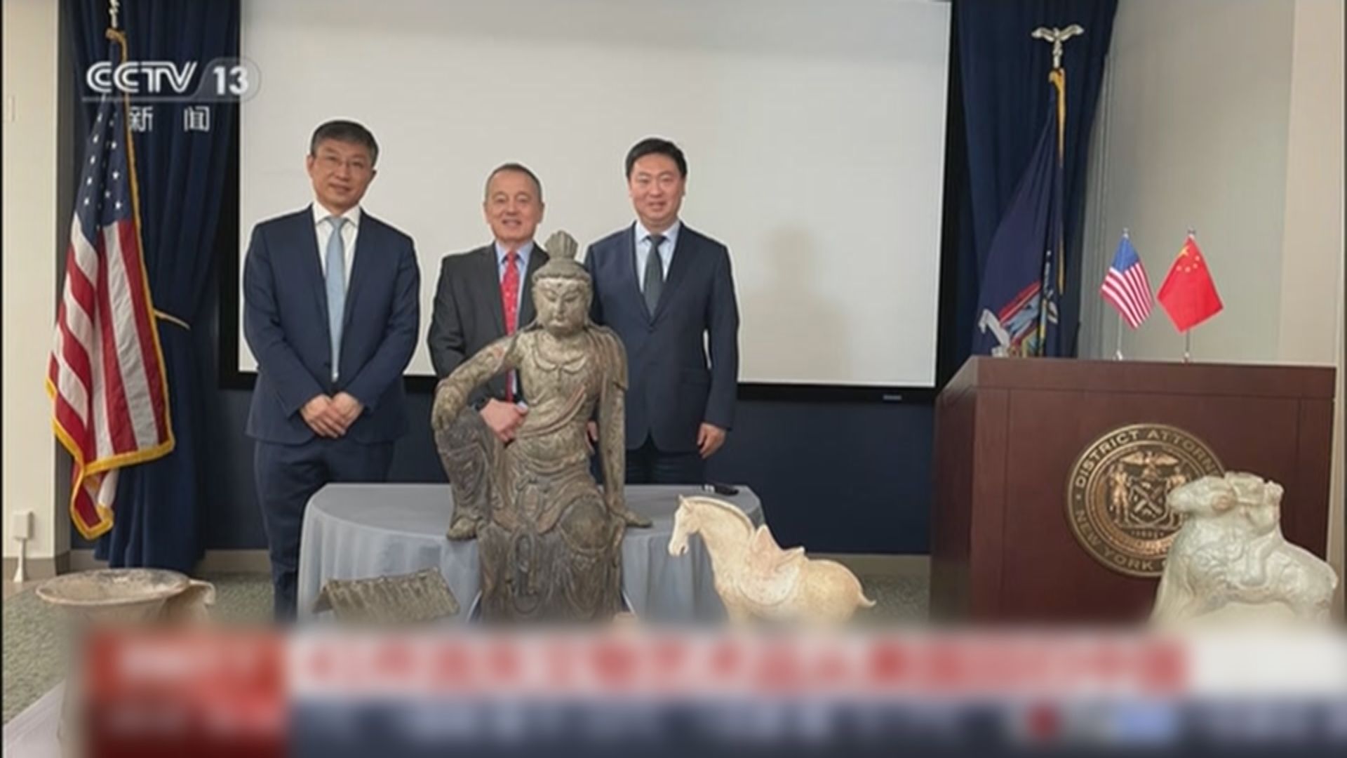 41件流失美國文物及藝術品回歸中國　涵蓋陶器和玉器等