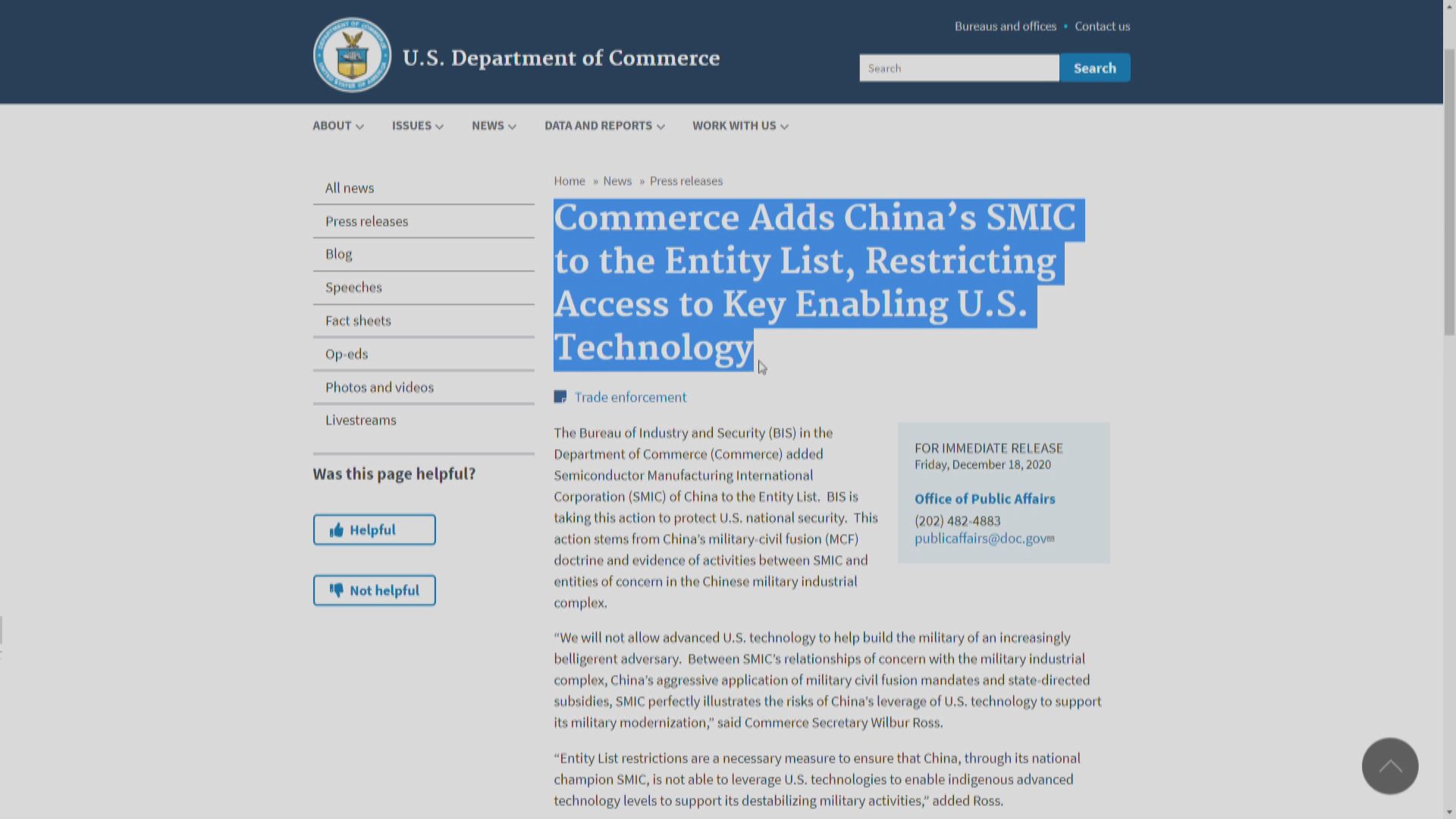 美國將中芯、大疆等列入實體清單