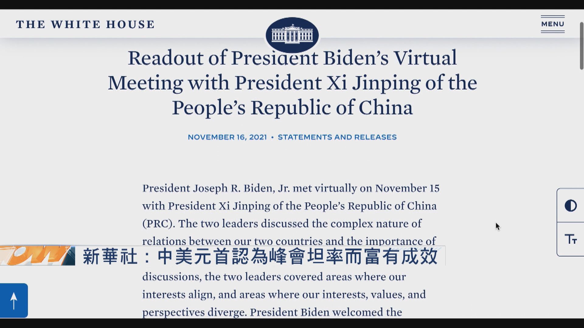 新華社 : 中美元首認為峰會坦率而富有成效