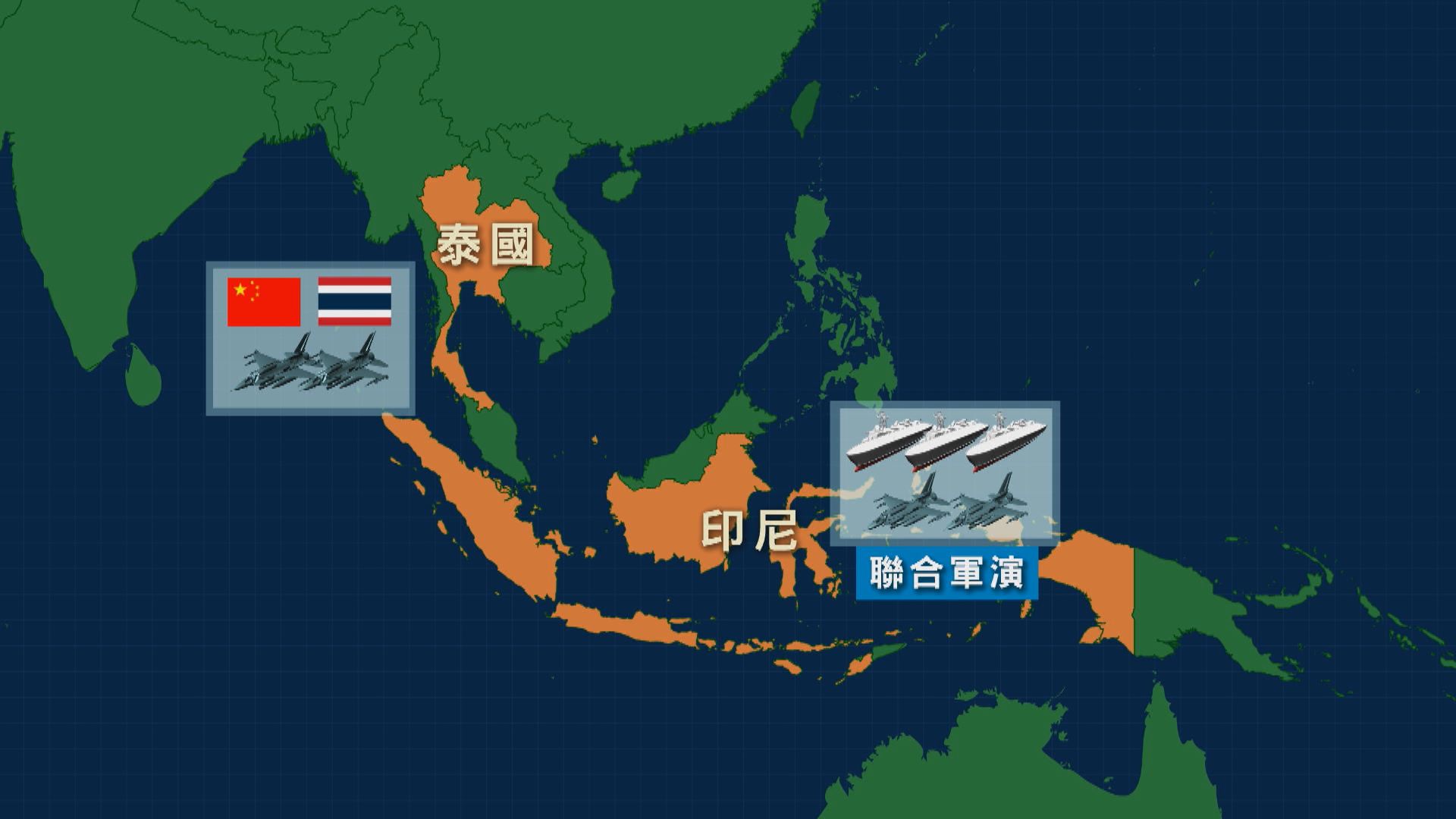 中美近期在亞太地區接連與盟友軍演